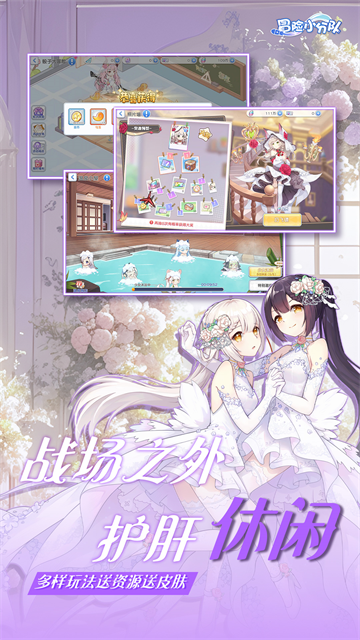 冒险小分队vivo版