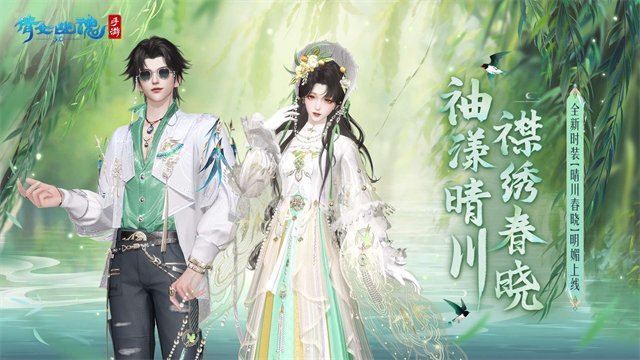 倩女幽魂手游网易版