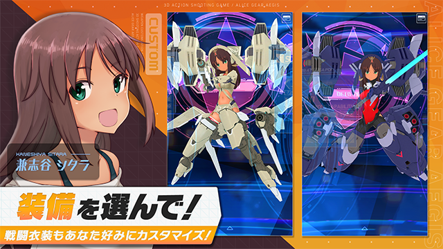 机战少女alice日服