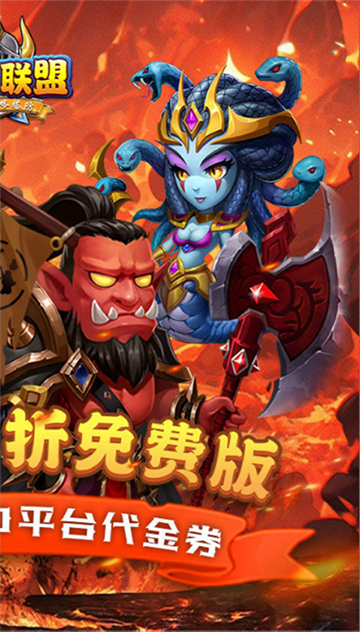 部落联盟(0.1折送2000代金券)