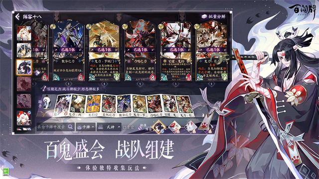 阴阳师百闻牌最新版