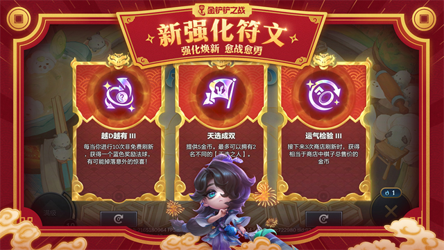 金铲铲之战官方版