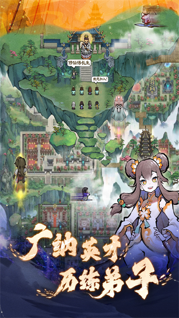 我的门派九游版