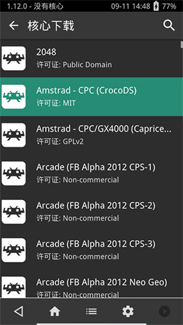 psv模拟器安卓版