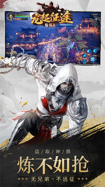 远征2(烽火连城戏诸侯)