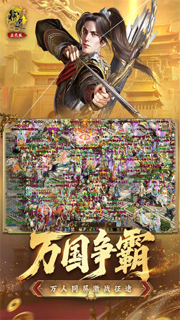 原始征途怀旧版手游