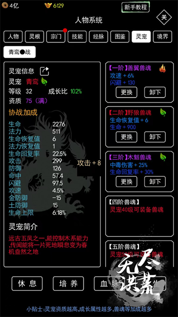 无尽洪荒小米版