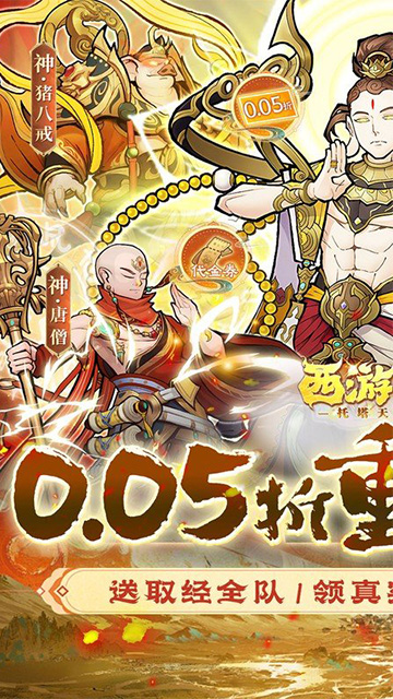 西游记之托塔天王(0.05折天天送代金)