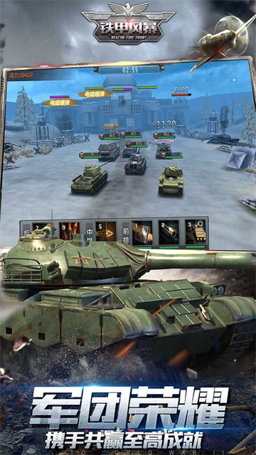 铁甲风暴手机版