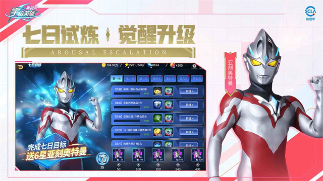 奥特曼宇宙英雄4399版