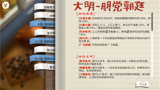 玩具帝国手机版(ToyEmpires)