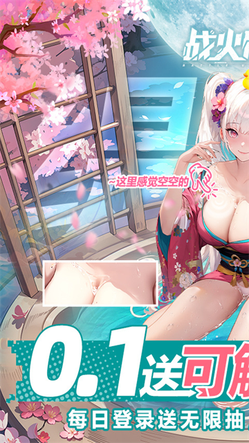 战火使命0.1折版