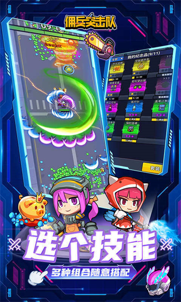 佣兵突击队(首续0.1折)