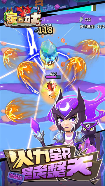 家园卫士手游最新版本