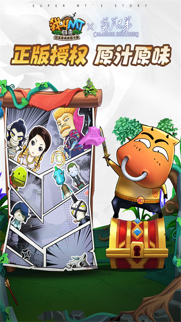 我叫MT归来官方版