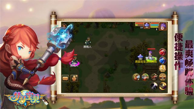 梦幻宝贝小米版