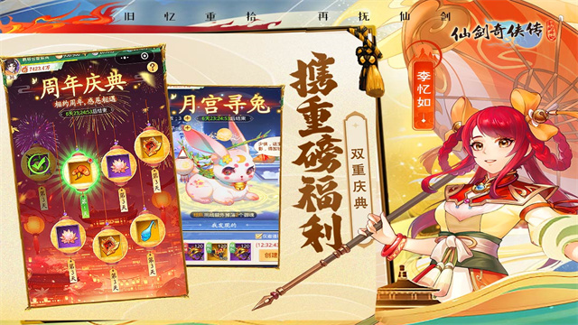 仙剑奇侠传新的开始犀游版