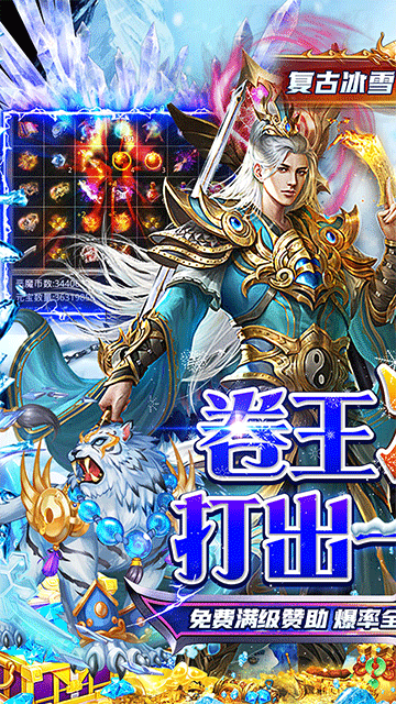 王者战舰(零氪冰雪爽爆版)