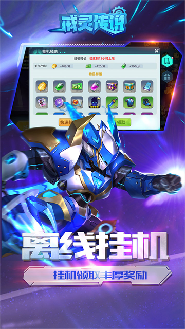 戒灵传说官方正版