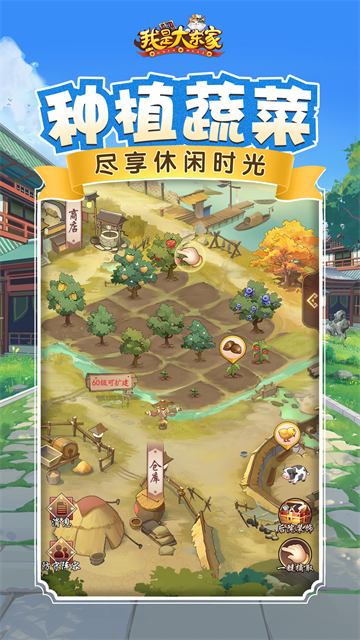 我是大东家vivo版