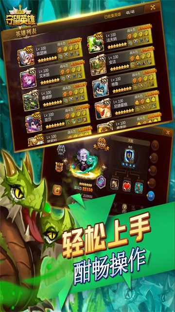 守望英雄手游官方版