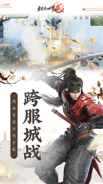 剑侠世界2vivo版