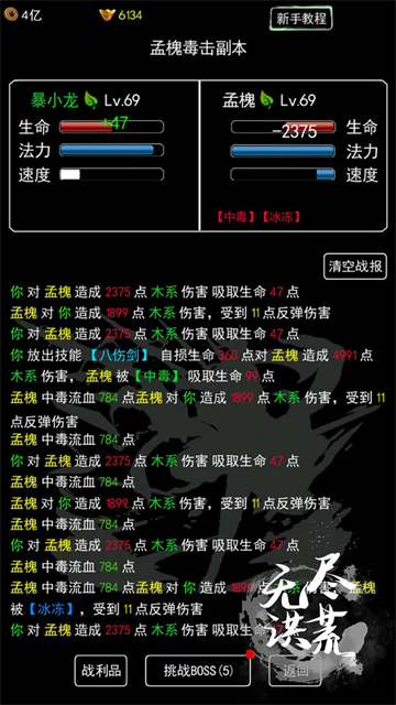 无尽洪荒小米版