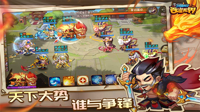 三国演义吞噬无界oppo版