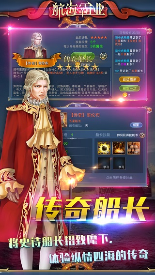 航海霸业0.1折版