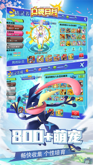 口袋妖怪日月正版