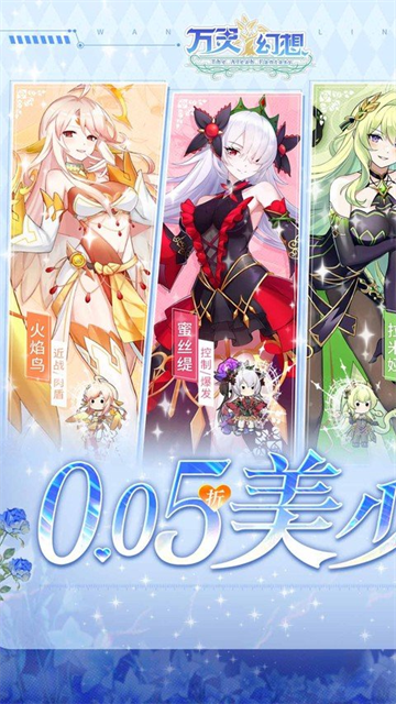 万灵幻想