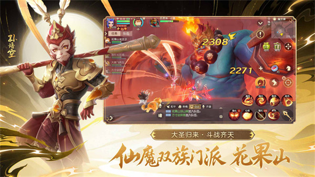 梦幻西游三维小米版