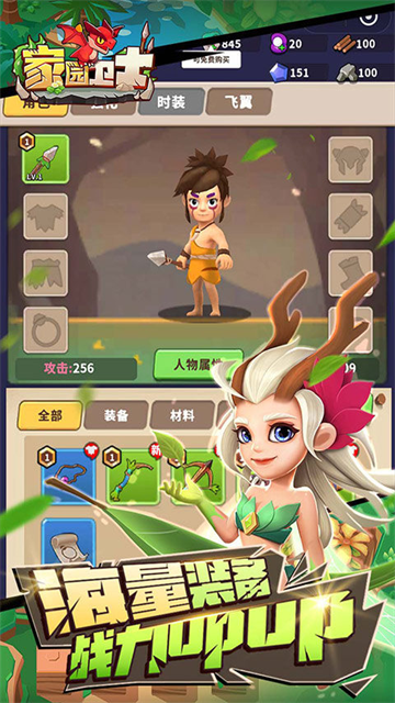 家园卫士手游最新版本