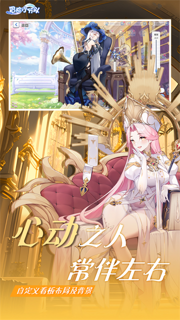 冒险小分队vivo版