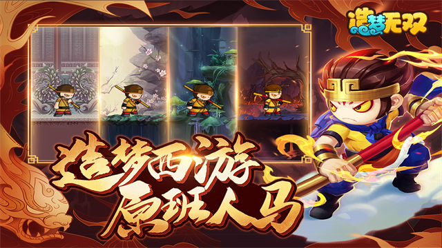 造梦无双小米版