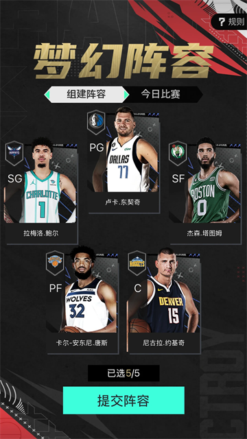 nba2kol2助手最新版