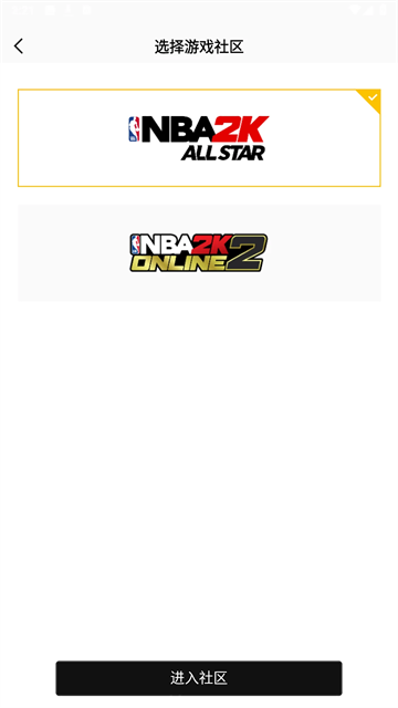 nba2kol2助手最新版