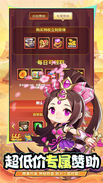 疾风大冒险手游官方版