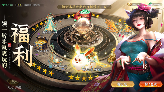 太古封魔录2官方正版手游