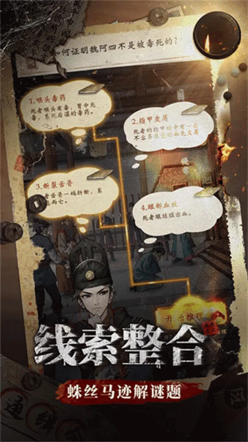 少年包青天九游版