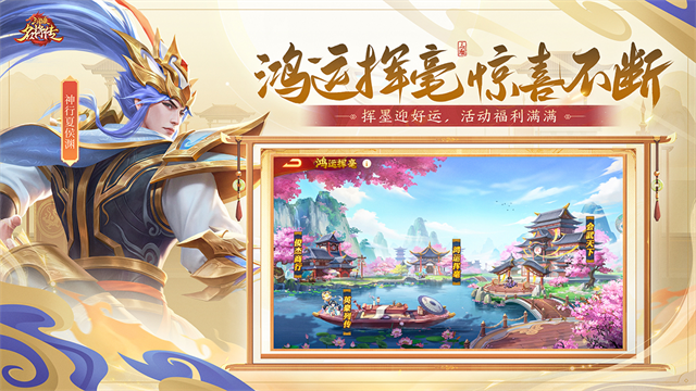 三国杀名将传小米版