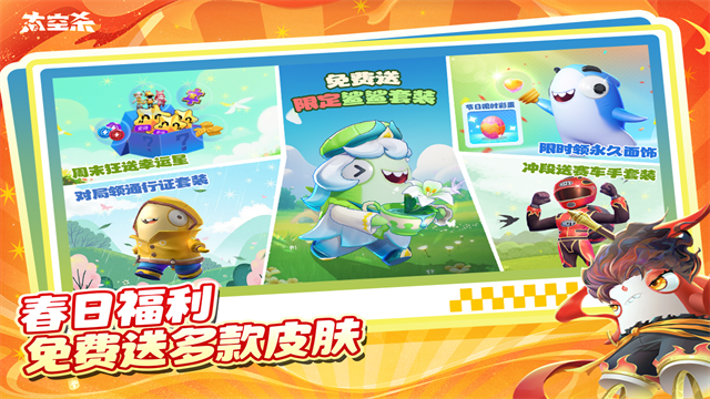 太空行动国服2025最新版