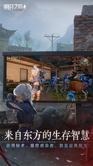 明日之后vivo版本