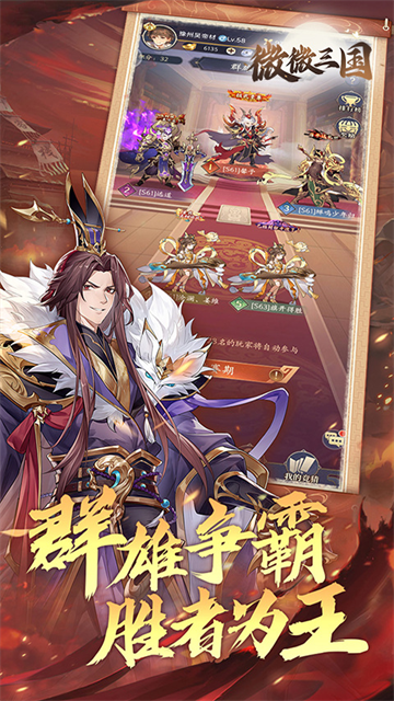 微微三国(幻想三国名将0.1)