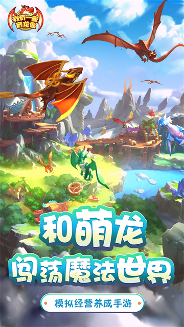 我有一座育龙岛vivo版