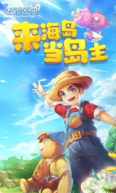 悠长假期vivo版本