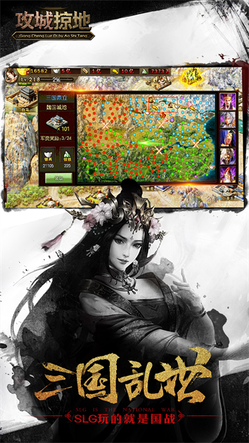 攻城掠地手游变态服