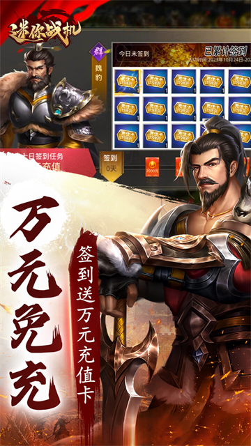 迷你战机(0.1折每日送5000)