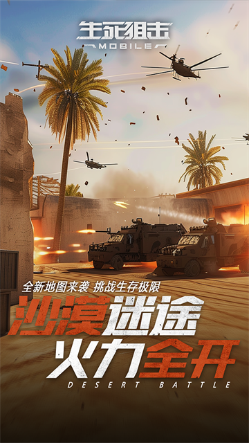 生死狙击犀游版