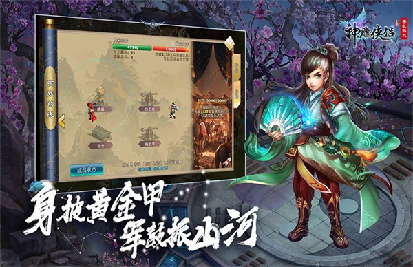 神雕侠侣手游华为版本